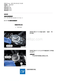 E90底盘M3 GT 25-更新控制器铬环