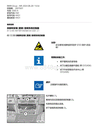 E92底盘335D 9-拆卸和安装 更新 音频系统控制器