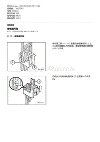 E92底盘335D 2-继电器托架