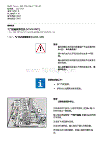 F30底盘328xi 1-气门机构故障症状 N20-26 - N55 