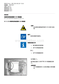 E92底盘335D 12-拆卸和安装或更新 DAB 调谐器