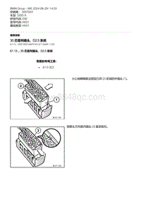 E92底盘335D 15-30 芯直列插头 D2.5 系统