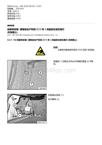 E92底盘335D 5-拆卸和安装 - 更新自生产时间 2010 年 3 月起的左或右尾灯 在侧围上 