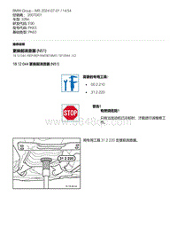 E90底盘328xi 3-更换前消音器 N51 