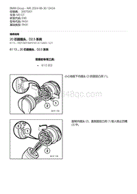 E90底盘M3 GT 6-20 芯圆插头 D2.5 系统