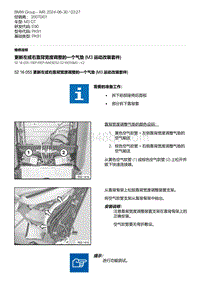 E90底盘M3 GT 21-更新左或右靠背宽度调整的一个气垫 M3 运动改装套件 