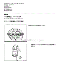 E93底盘335i 13-2 芯直列插头 MPQ 2.8 系统