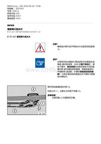 E92底盘335D 4-更新两片刮水片