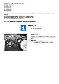 E92底盘335D 4-拆卸和安装或更新扬声器 后侧饰件中的高音扬声器 