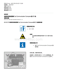 E92底盘335D 6-拆卸和安装或更新 Car Communication Computer 的 CD 光盘驱动器