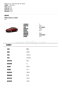 E92底盘335D BMW 335D A 210kW M57Y 型号代码 KK01