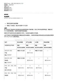 E93底盘335i 30-机油保养