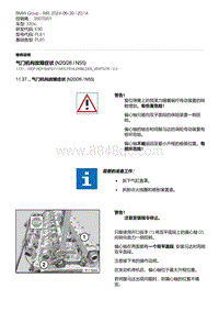 E90底盘335d 1-气门机构故障症状 N20-26 - N55 