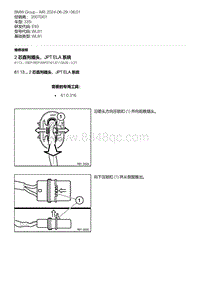 E93底盘335i 11-2 芯直列插头 JPT ELA 系统