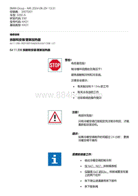 E92底盘335D 2-拆卸和安装-更新加热器