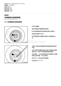 E90底盘335d 1-车轮螺栓锁止块的后续安装