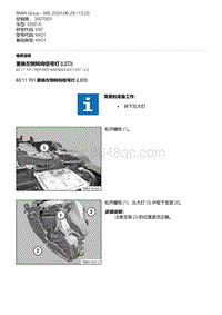 E92底盘335D 1-更换左侧转向信号灯 LED 