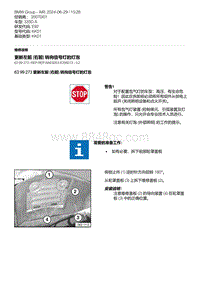 E92底盘335D 14-更新左前 右前 转向信号灯的灯泡