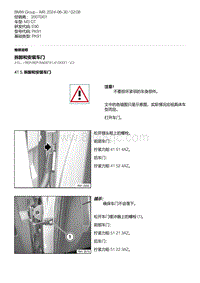 E90底盘M3 GT 2-拆卸和安装车门