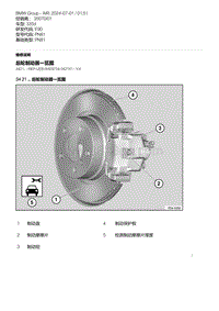 E90底盘335d 3-后轮制动器一览图