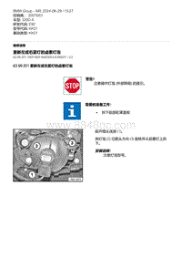 E92底盘335D 13-更新左或右雾灯的卤素灯泡