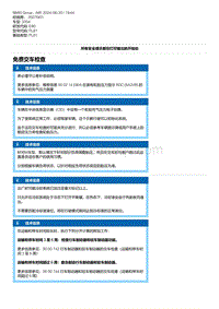 E90底盘335d 23-免费交车检查