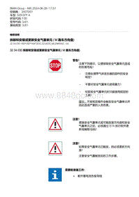 F30底盘320i 3-拆卸和安装或更新安全气囊单元 M 跑车方向盘 