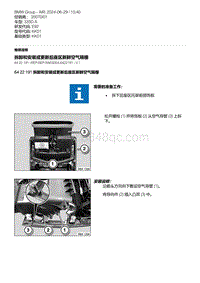 E92底盘335D 5-拆卸和安装或更新后座区新鲜空气隔栅