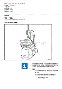 E90底盘335d 2-更新一个轮胎