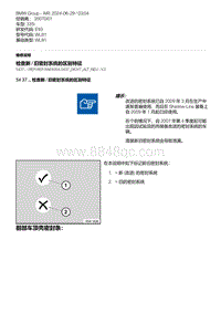 E93底盘335i 10-检查新 - 旧密封系统的区别特征