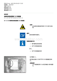 E92底盘335D 7-拆卸和安装或更新 DAB 调谐器