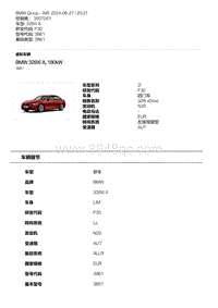 F30底盘328xi BMW 328i xDrive N20 型号代码 3B61