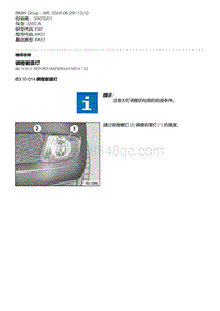 E92底盘335D 5-调整前雾灯