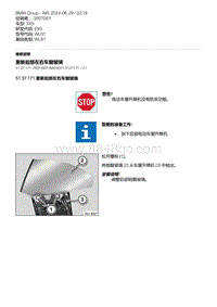 E93底盘335i 4-更新后部左右车窗玻璃