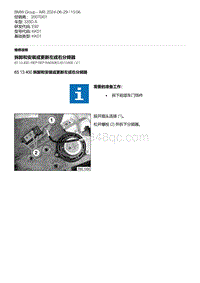 E92底盘335D 7-拆卸和安装或更新左或右分频器