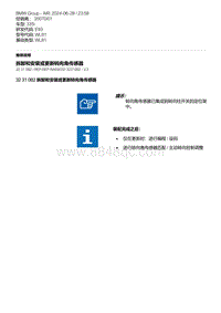 E93底盘335i 5-拆卸和安装或更新转向角传感器