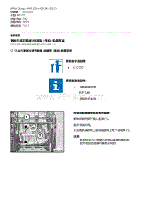 E90底盘M3 GT 9-更新左或右前座 标准型 - 手动 的靠背套