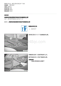 E92底盘335D 3-拆卸和安装或更新手制动杆的橡胶防尘罩