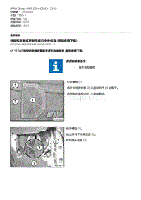 E92底盘335D 6-拆卸和安装或更新左或右中央低音 前部座椅下面 