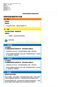 E93底盘335i 1-拆卸和安装-更新所有火花塞