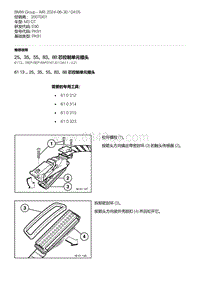 E90底盘M3 GT 9-25 35 55 83 88 芯控制单元插头