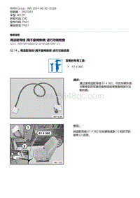 E90底盘M3 GT 13-用适配导线 用于座椅维修 进行功能检查