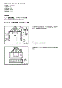 E90底盘M3 GT 15-3 6 芯直列插头 Elo-Power 2.8 系统