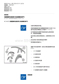 E90底盘335d 11-完整更新左后轮罩 左后侧围已拆下 