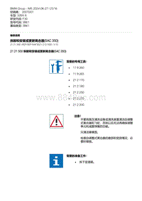 F30底盘328xi 3-拆卸和安装或更新离合器 SAC 350 