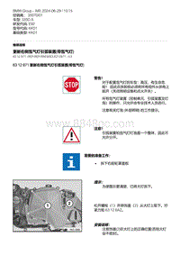 E92底盘335D 12-更新右侧氙气灯引弧装置 带氙气灯 