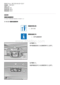 E93底盘335i 10-更新仪表板饰件