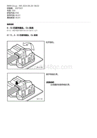 E93底盘335i 22-6 - 50 芯直列插头 Elo 系统