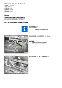 E92底盘335D 20-拆卸和安装或更新通风温度传感器