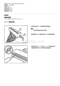 E93底盘335i 30-保险丝支架